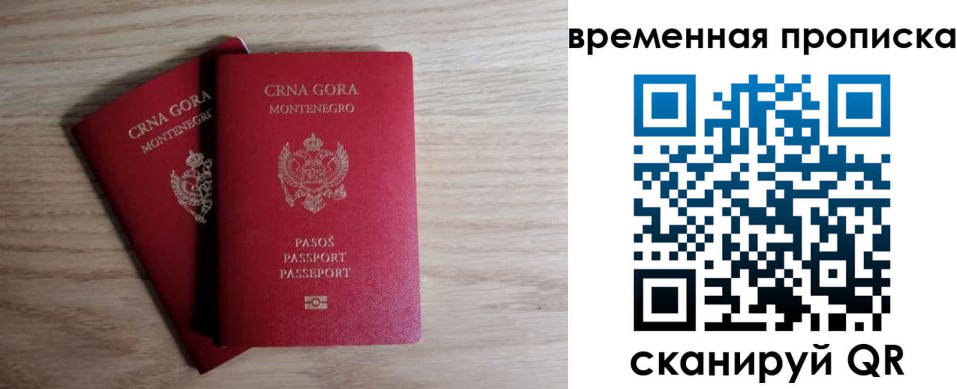 прописка для военкомата в Пересвете