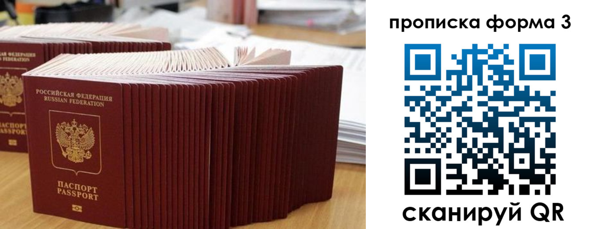 временная регистрация в квартире в Пересвете